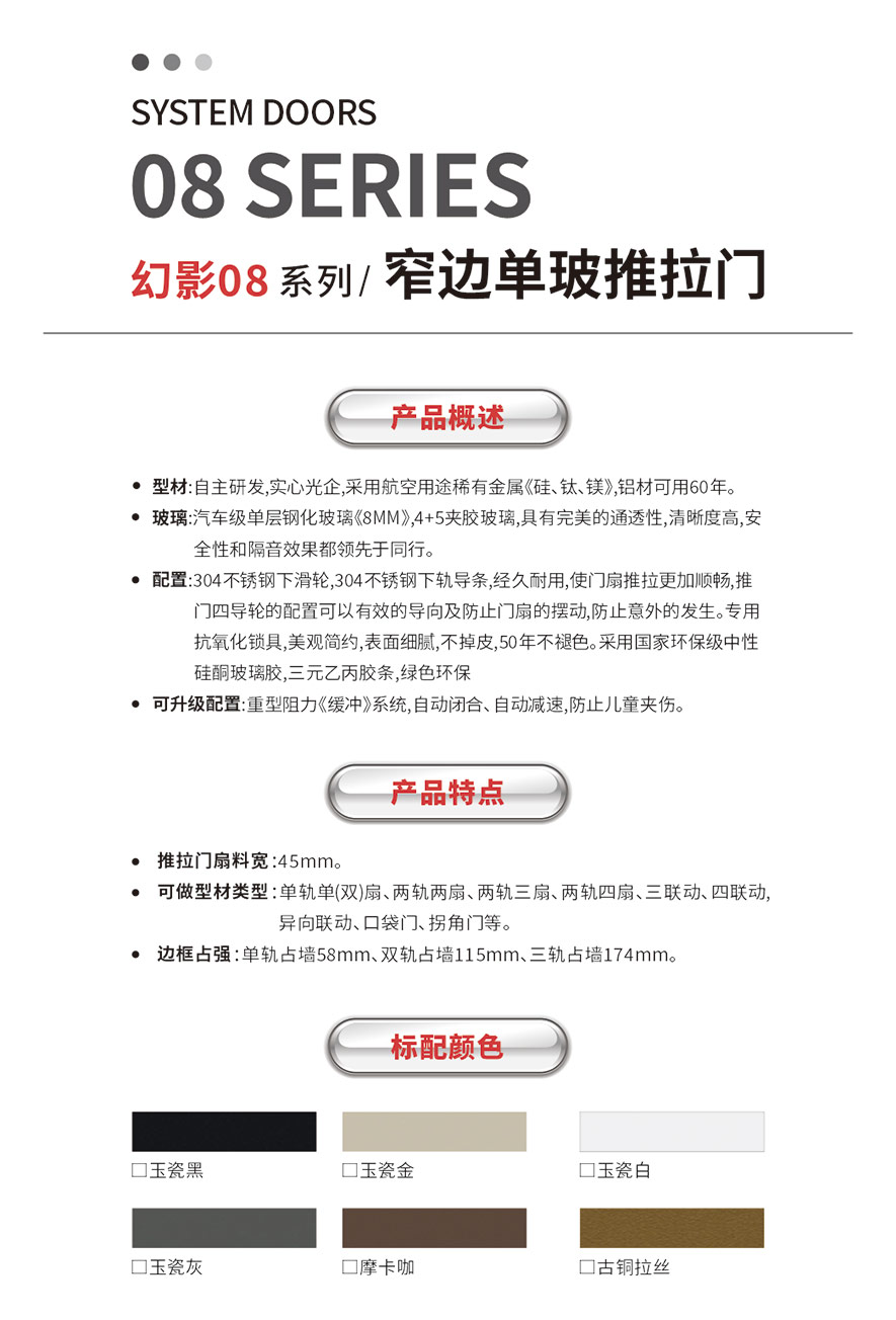 金太陽(yáng)鋁合金推拉門(mén)