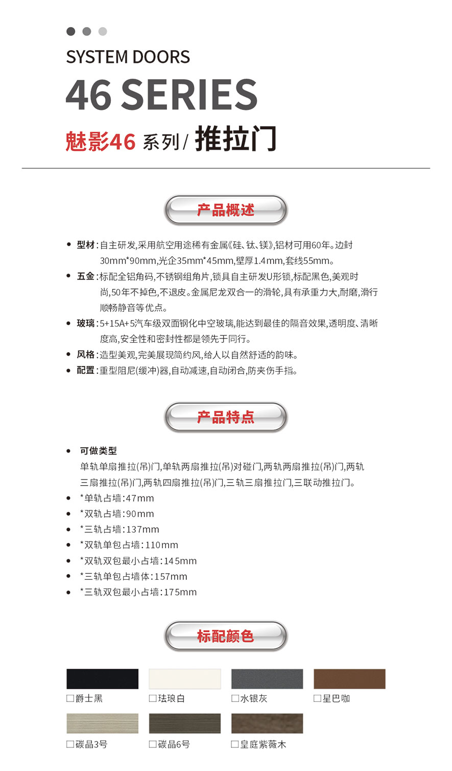 鋁合金推拉門十大品牌