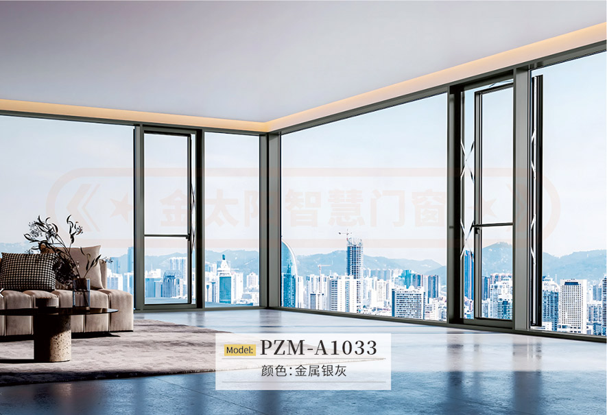 金太陽(yáng)智慧門窗官網(wǎng)_門窗十大品牌_鋁合金門窗品牌加盟代理